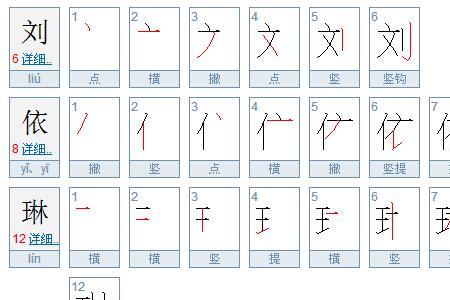 八笔画名字有哪些