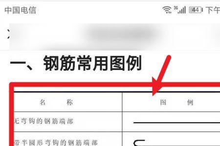 钢筋图纸有多少丝怎么看