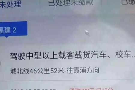 北京驾驶证补考费怎么缴费