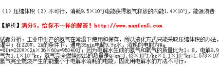 氢气的热值低于热油吗
