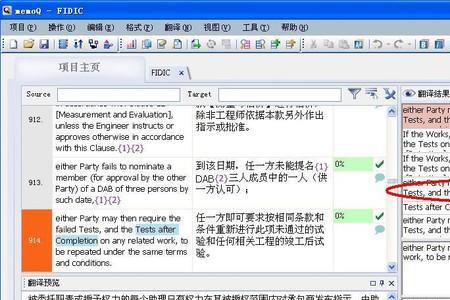 memo的格式