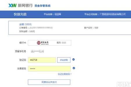 新网银行怎么成为vip