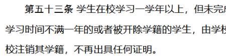 学时未报审是什么原因