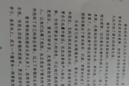 聪明善良的曹冲阅读感想