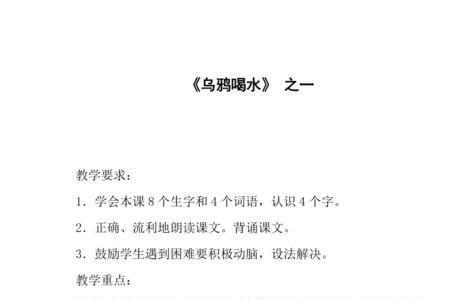 乌鸦喝水是哪年高考题