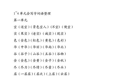 奏+2点水什么字怎么组词