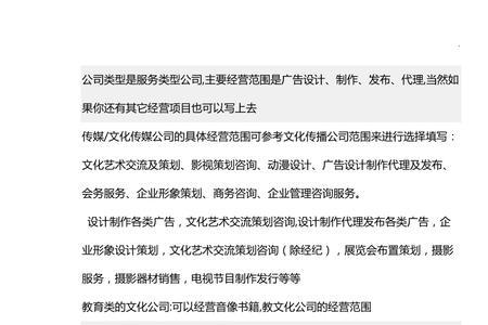 舞蹈文化艺术业经营范围