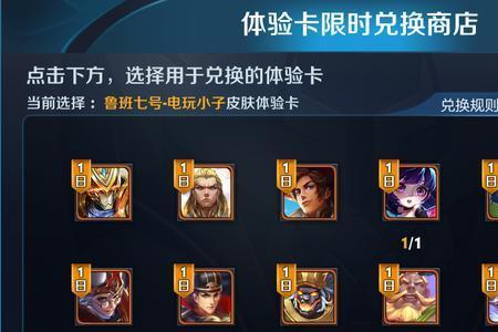 王者荣耀上分卡怎么获得
