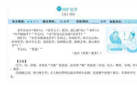 炳烛之光的意思