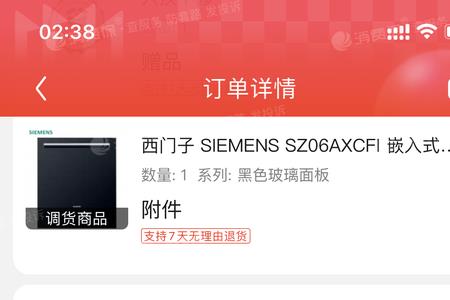 京东12倍保价什么意思