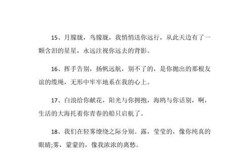 离别的祝福歌曲有哪些