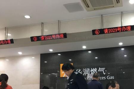 无锡华润燃气上门费多少