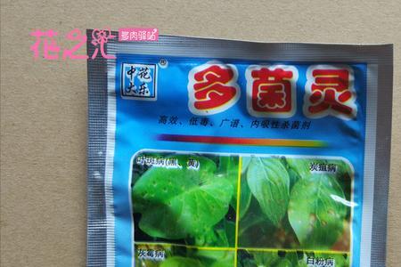 多菌灵是什么颜色的粉末