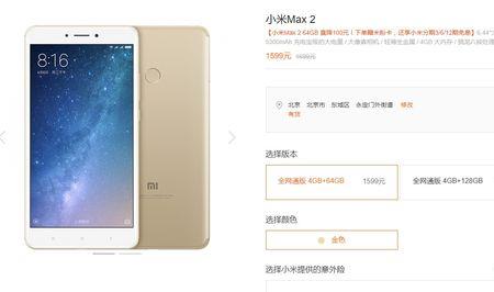 小米商城小米分期免息什么意思