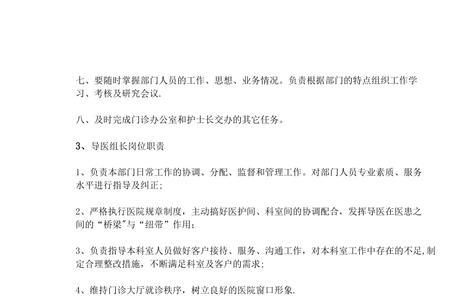 卫生小组长的职责是什么