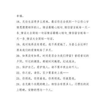 村姑的情话短句