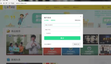 青骄课堂账号怎么激活