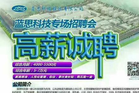 长沙蓝思科技哪个厂区好