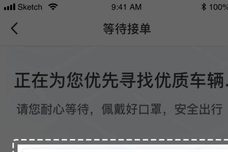 万顺顺风车接单可靠吗