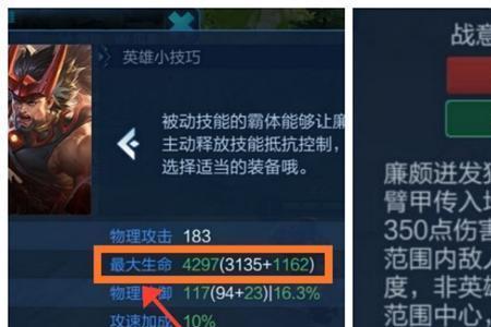 阿泽廉颇的铭文