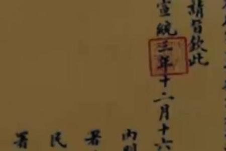 清退位诏书时间