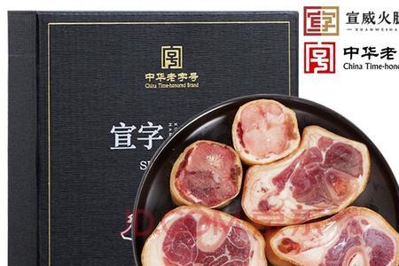 青岛火腿老字号品牌