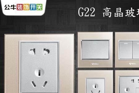 公牛玻璃面板插座优缺点