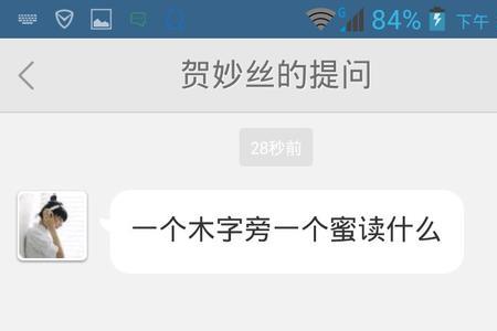 一个木一个缘念什么