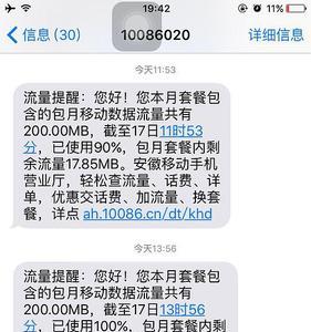 手机欠费充流量有用吗