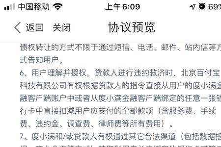度小满上征信系统了吗