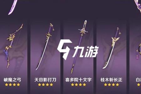 原神武器原配怎么获得双手剑