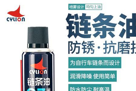 链条用什么润滑油
