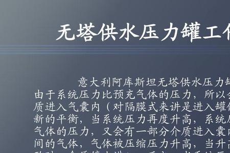 自来水厂压力怎么产生