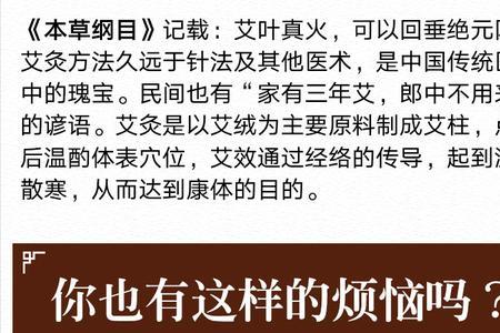 九芝林艾灸凳怎么使用