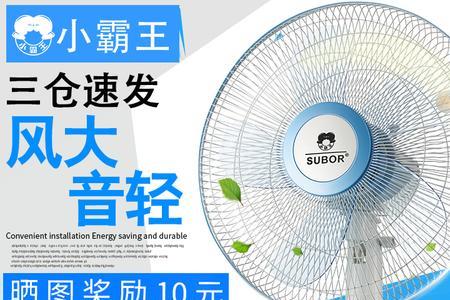 60v的小电扇家用行吗