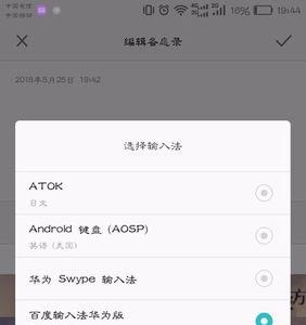 华为手机如何把字体换到下一行