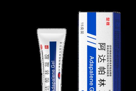 阿达帕林多久洗掉