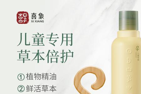 一岁半宝宝洗发水推荐
