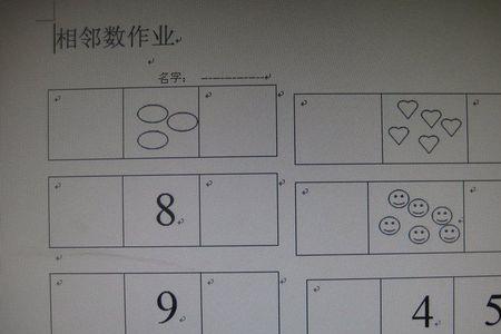 10个相邻的数字