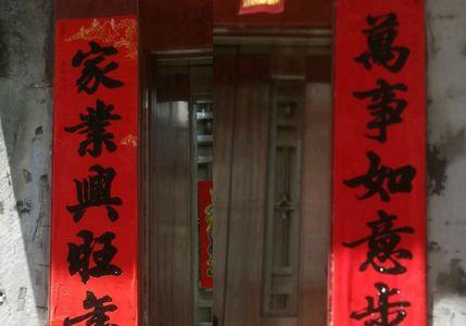 年年有余周周复始含义