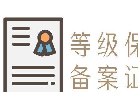 等级保护测评师怎么报名