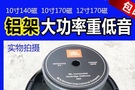10寸大喇叭音箱都有哪些品牌