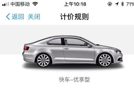 滴滴快车和出租车有什么区别