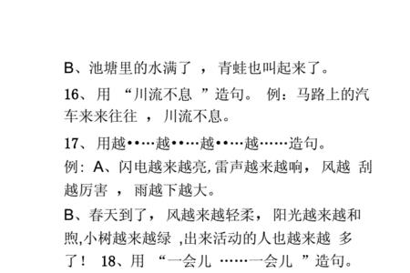 等待怎么造句