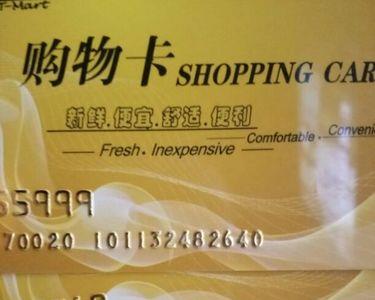 银泰购物卡1000面值怎么看