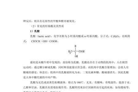 什么是无机酸