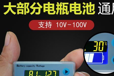 电动车电池电量大小对照表