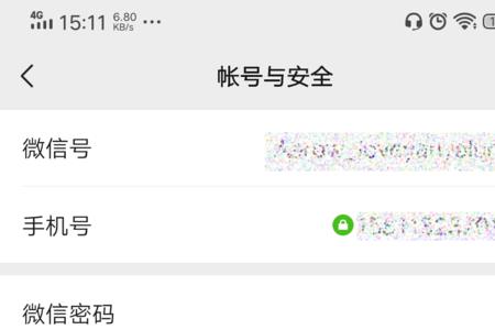 微信号码注销能查到吗