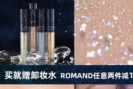 细闪液体眼影可以涂嘴上吗