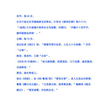 古代男人称君女人怎么称呼